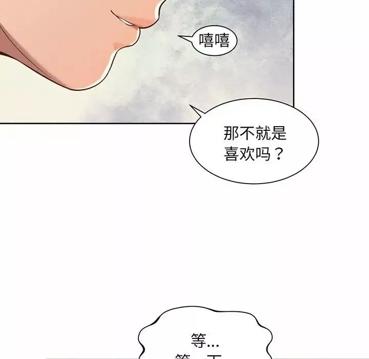 社内恋爱-第12话 - 图片 31