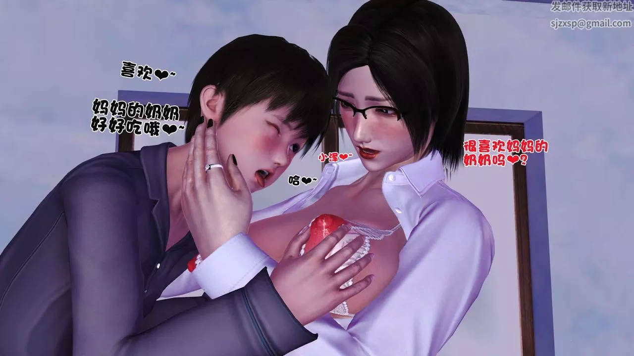 [3D]賣茶葉的媽媽第02章-下