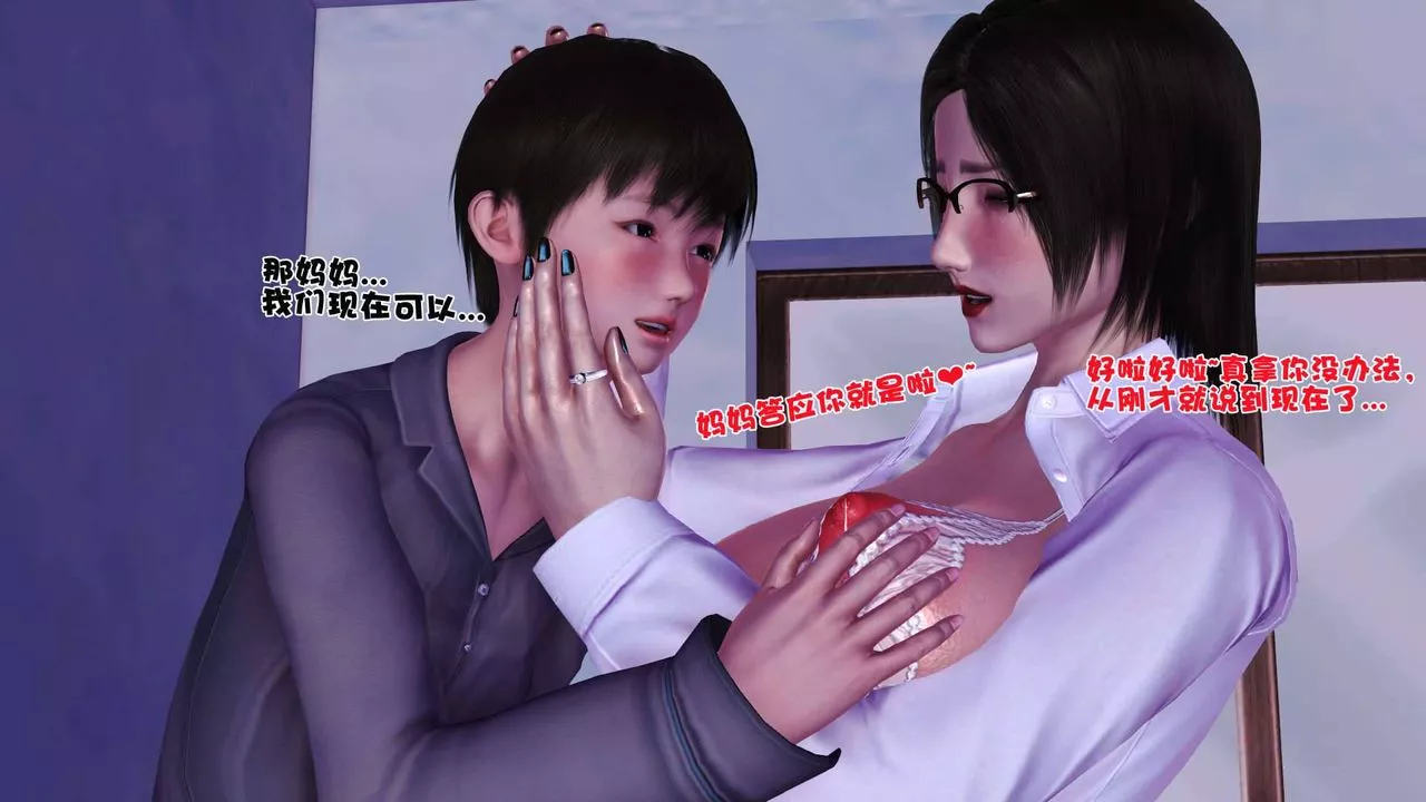 [3D]賣茶葉的媽媽第02章-下