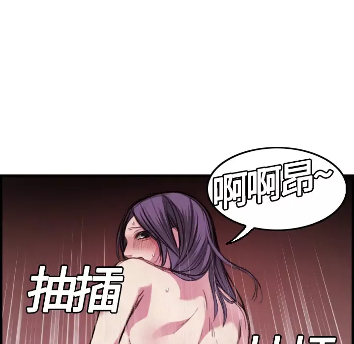 炼狱鬼岛-第4话 - 图片 37