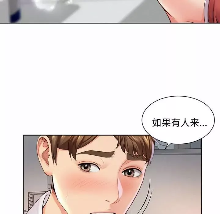 社内恋爱-第12话 - 图片 34