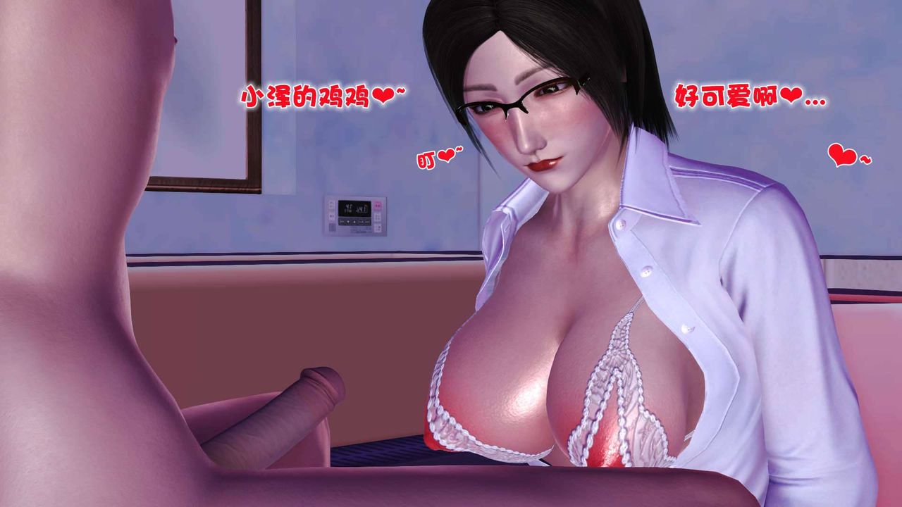 [3D]卖茶叶的妈妈第02章-下