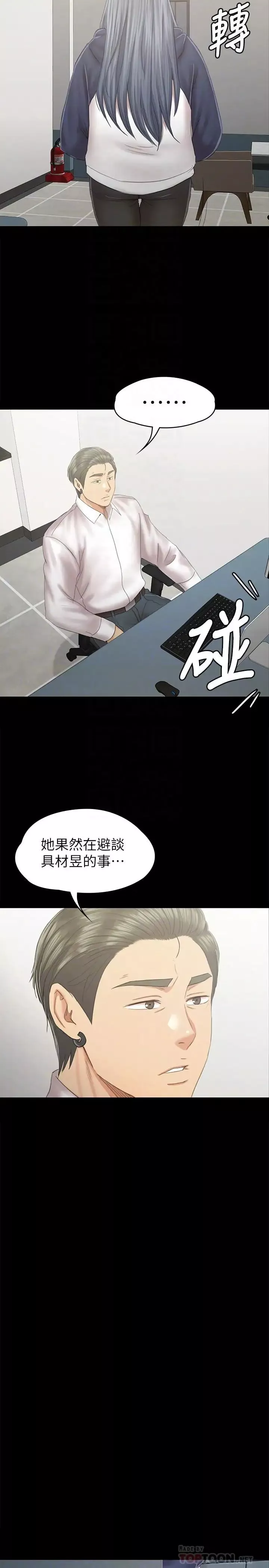 KTV情人-第91话-令人震惊的开会地点 - 图片 16