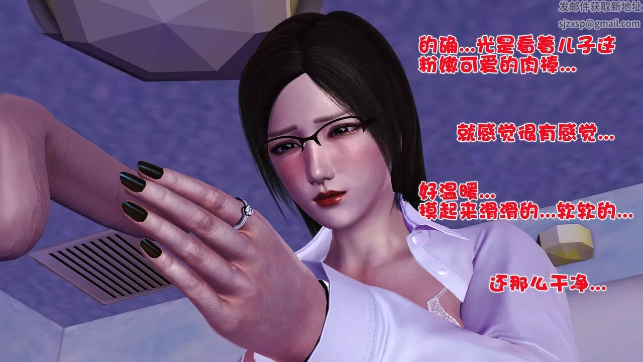[3D]卖茶叶的妈妈-第02章-下 - 图片 14