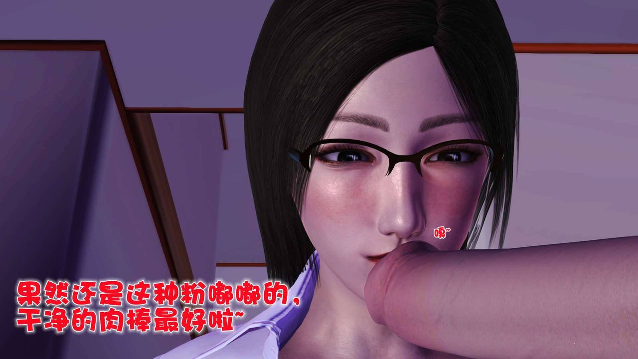 [3D]卖茶叶的妈妈第02章-下