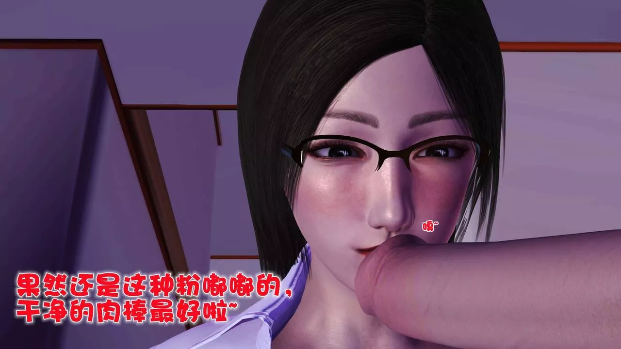 [3D]賣茶葉的媽媽第02章-下