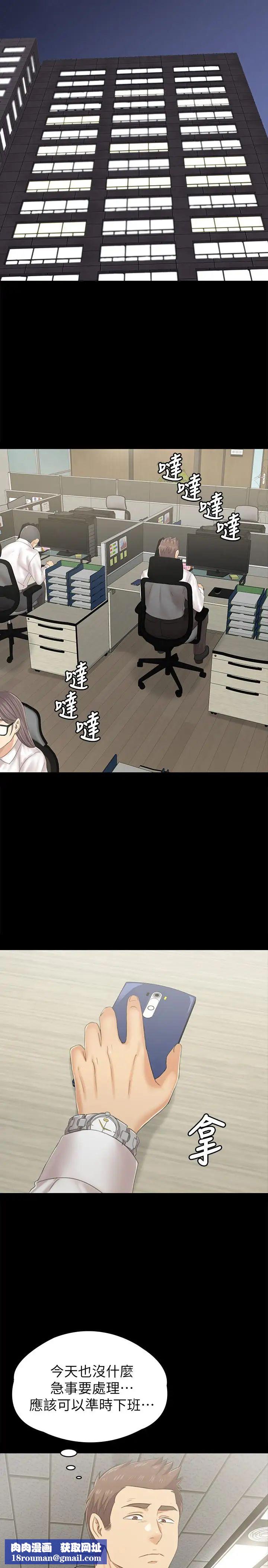 KTV情人第91話-令人震驚的開會地點