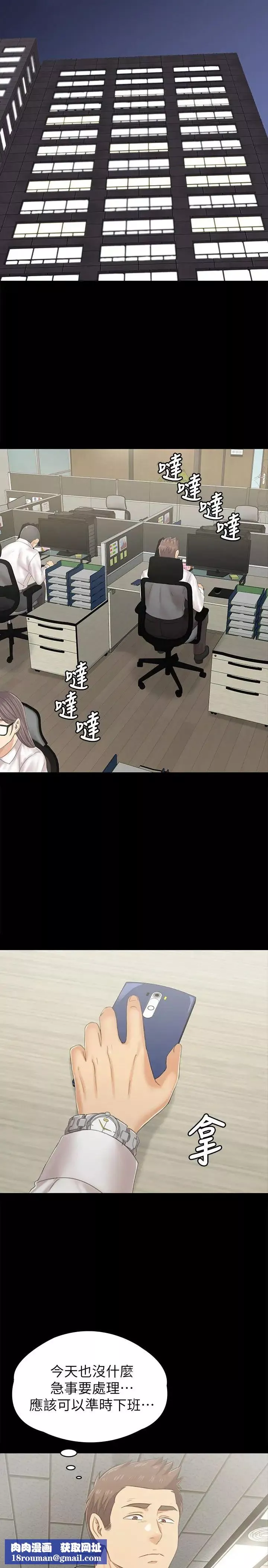 KTV情人-第91话-令人震惊的开会地点 - 图片 19