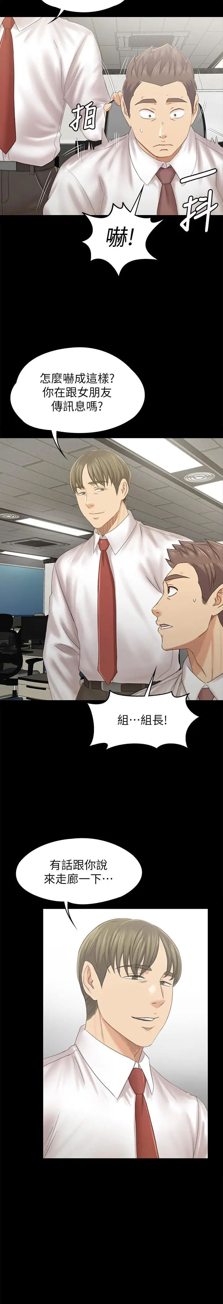 KTV情人第91話-令人震驚的開會地點