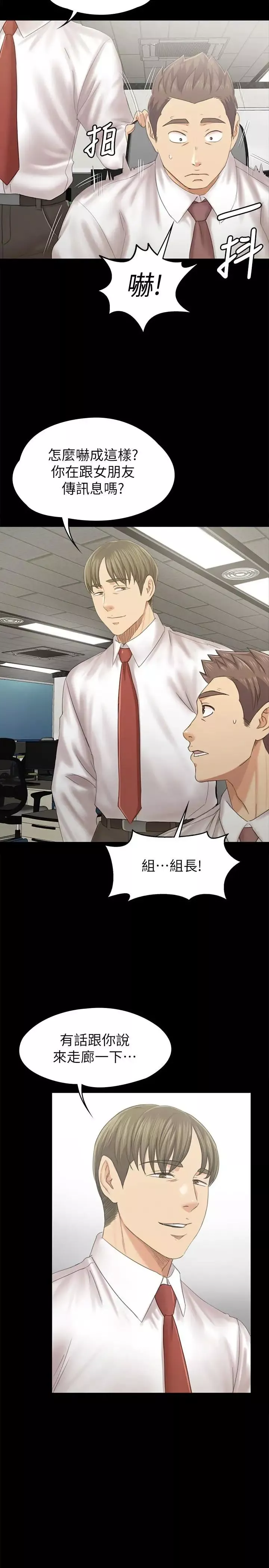 KTV情人-第91话-令人震惊的开会地点 - 图片 21
