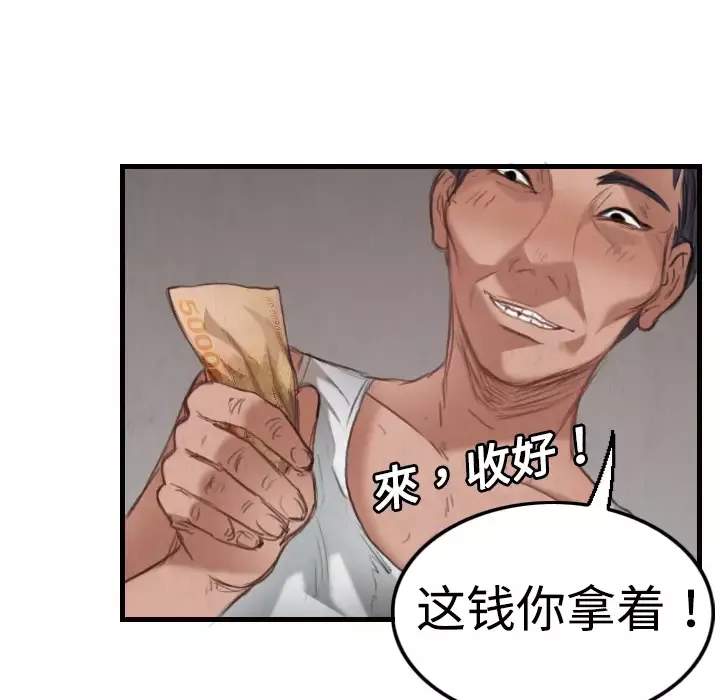 炼狱鬼岛-第4话 - 图片 43
