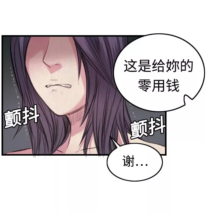 炼狱鬼岛第4话