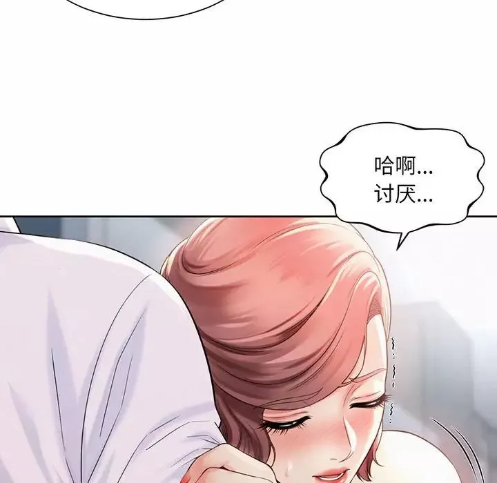 社内恋爱-第12话 - 图片 43