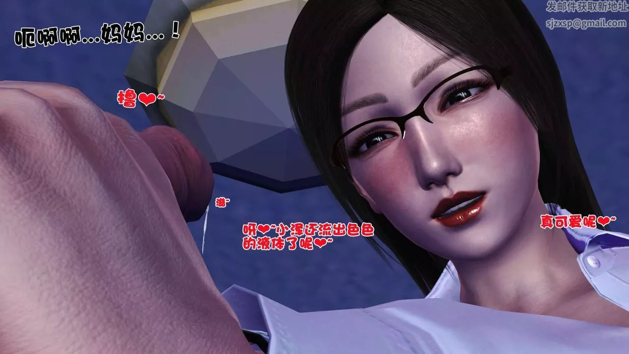 [3D]賣茶葉的媽媽第02章-下