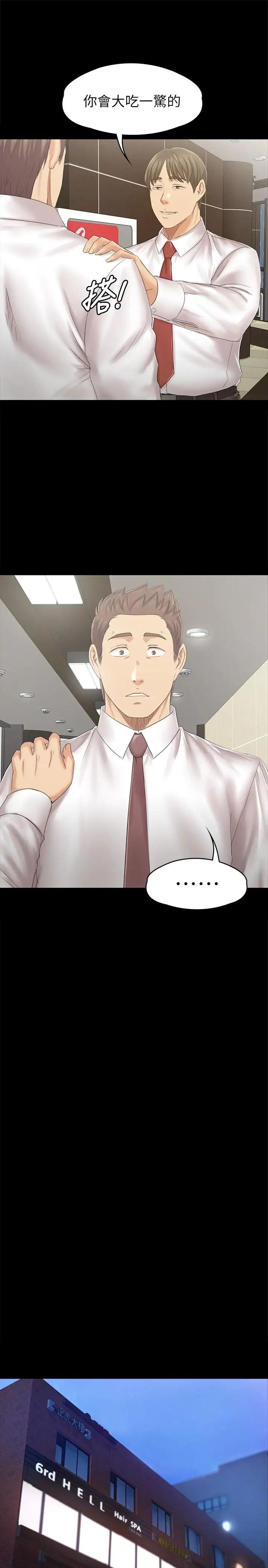 KTV情人第91话-令人震惊的开会地点