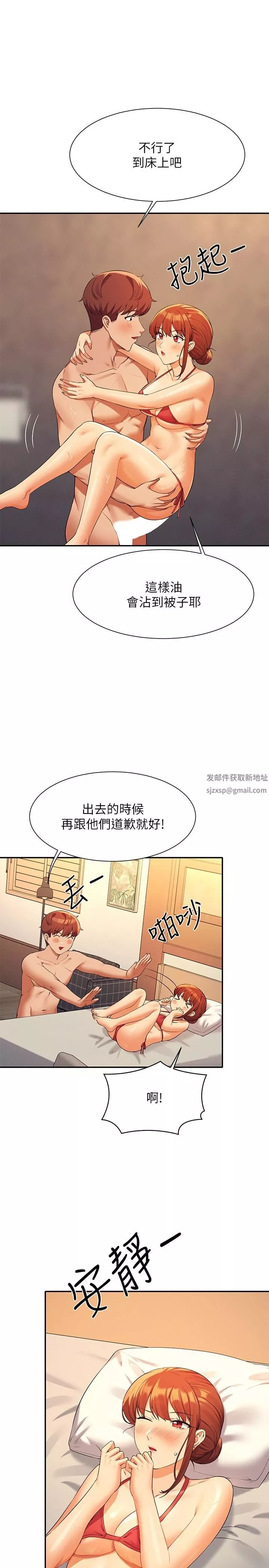 誰說理組沒正妹?第83話-把我裡面射滿滿♥