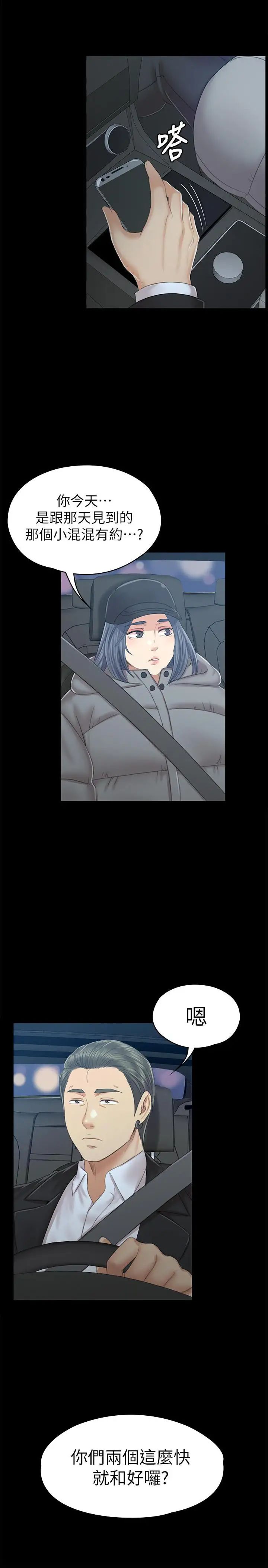 KTV情人第91话-令人震惊的开会地点