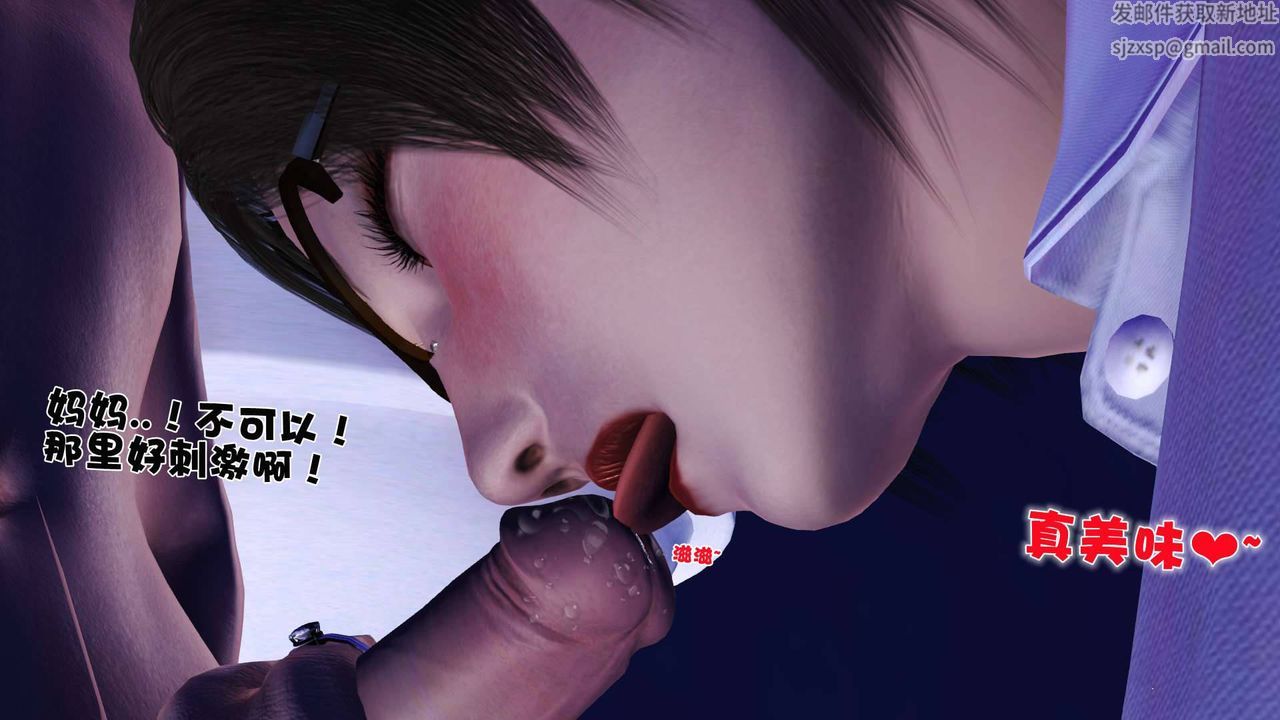 [3D]賣茶葉的媽媽第02章-下