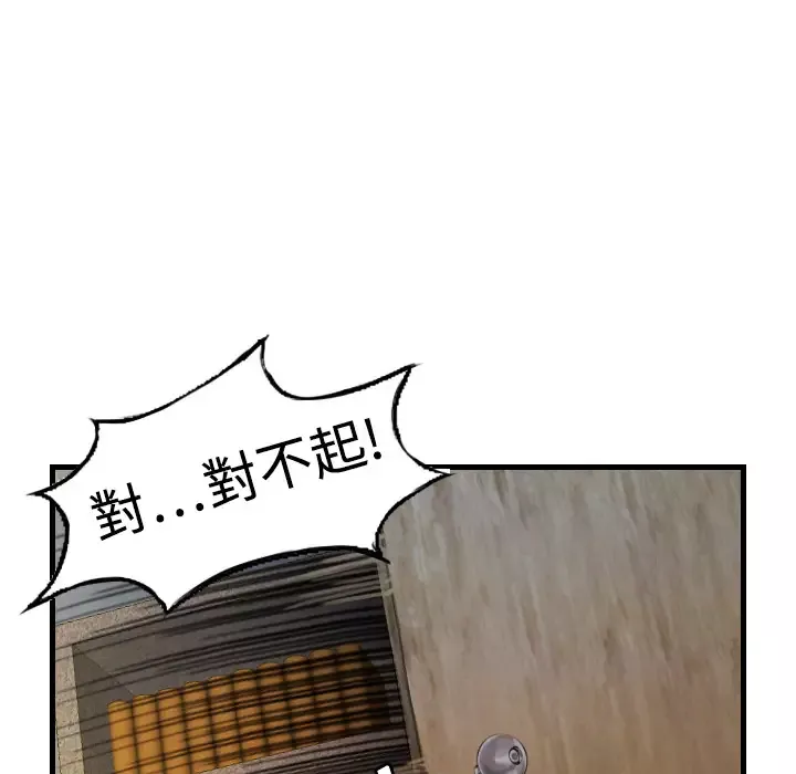 炼狱鬼岛第4话