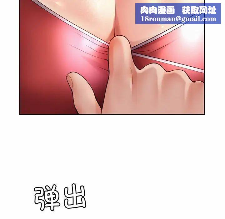 社内恋爱第12话