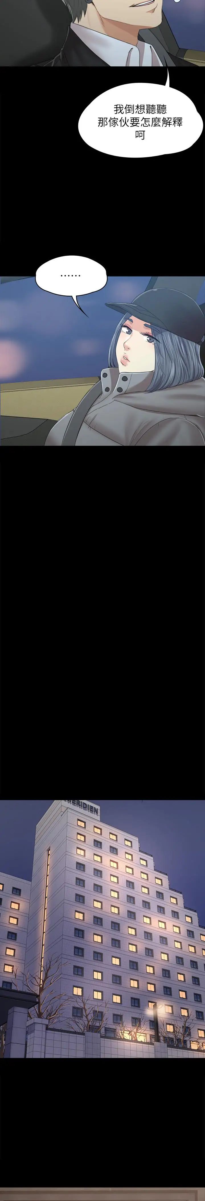 KTV情人第91话-令人震惊的开会地点