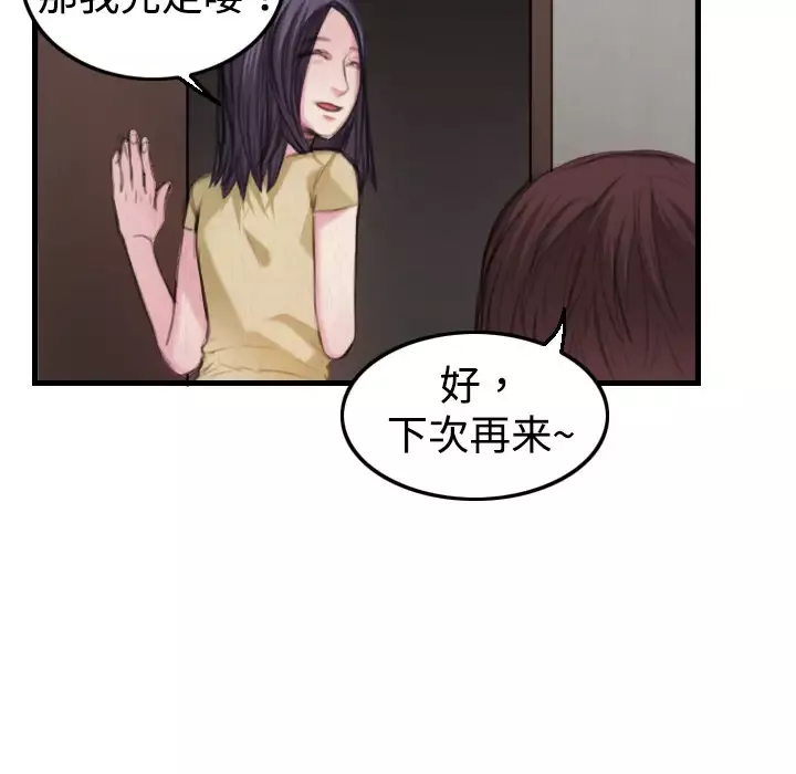 炼狱鬼岛第4话