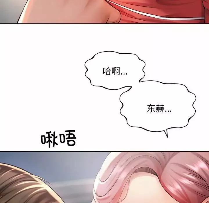 社内恋爱-第12话 - 图片 57
