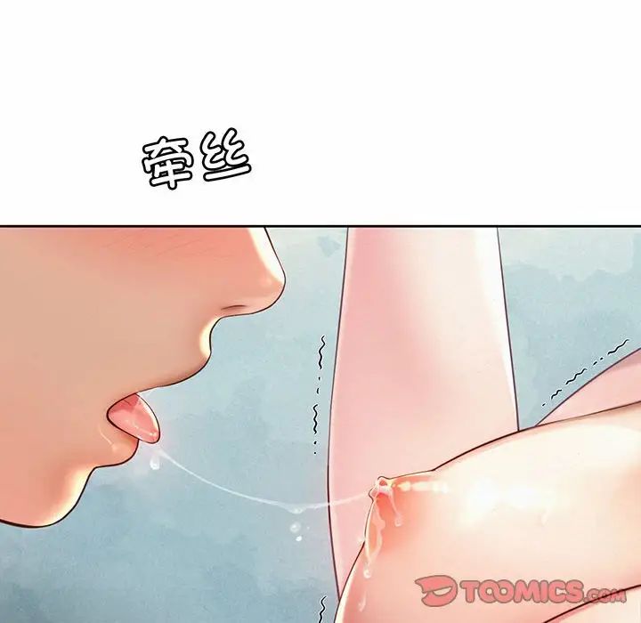 社内恋爱第12話