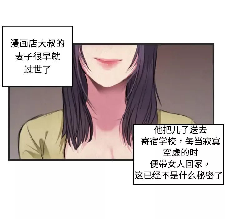 炼狱鬼岛第4话