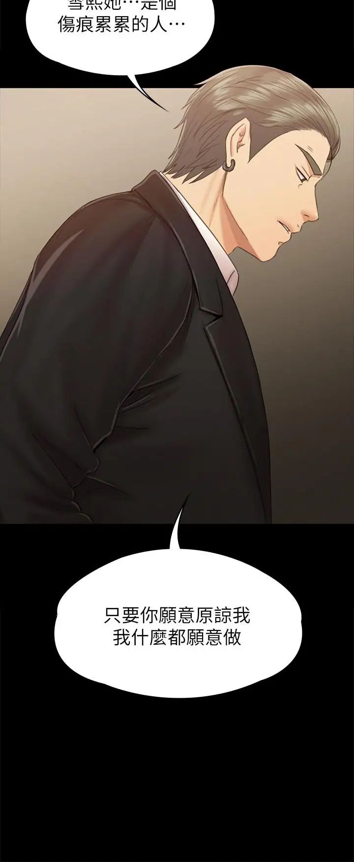 KTV情人第92话-单恋的代价