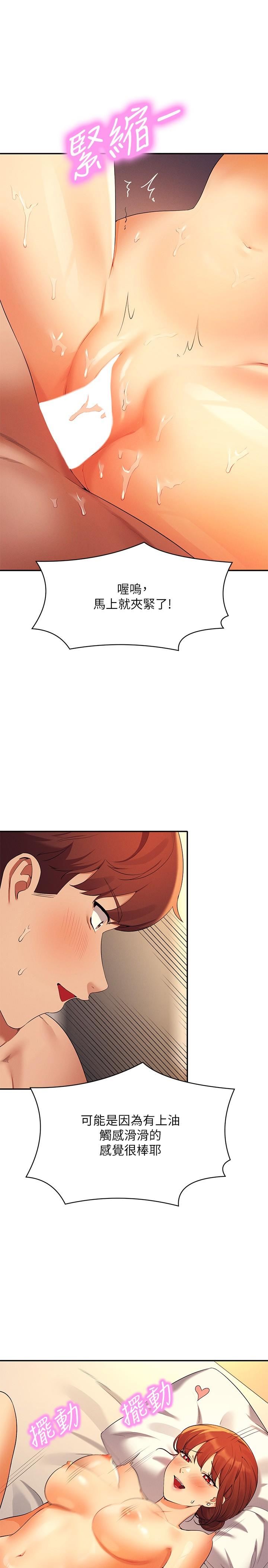 谁说理组没正妹?第83话-把我里面射满满♥