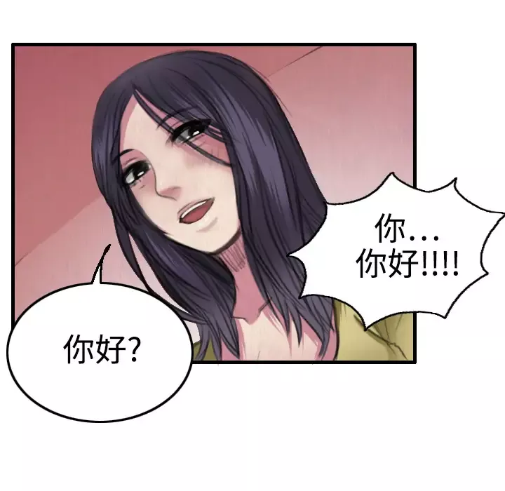炼狱鬼岛-第4话 - 图片 61