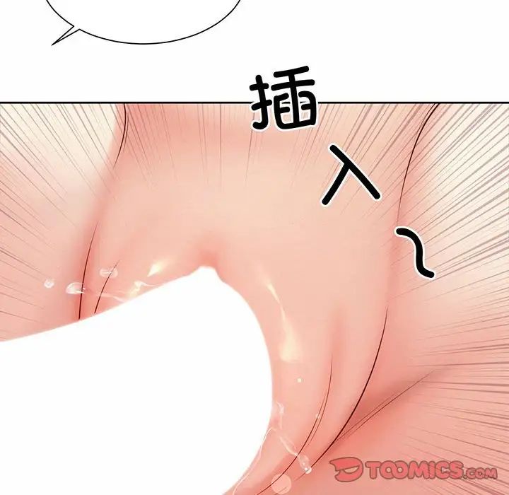 社内恋爱第12話