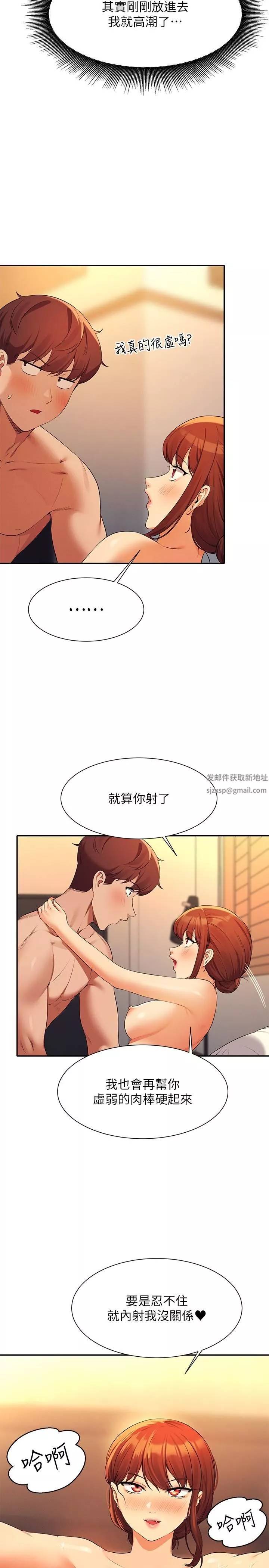 誰說理組沒正妹?第83話-把我裡面射滿滿♥