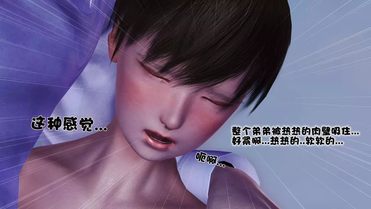 [3D]卖茶叶的妈妈-第02章-下 - 图片 41