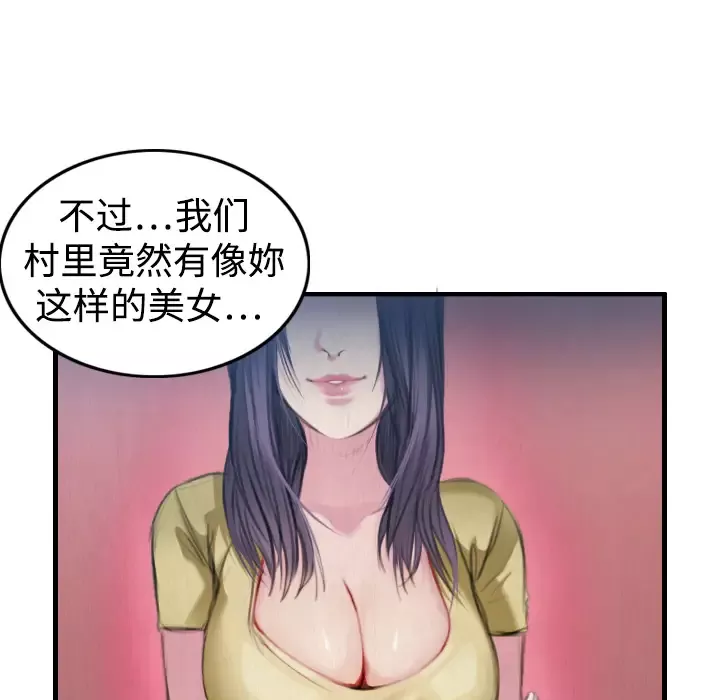 炼狱鬼岛-第4话 - 图片 64