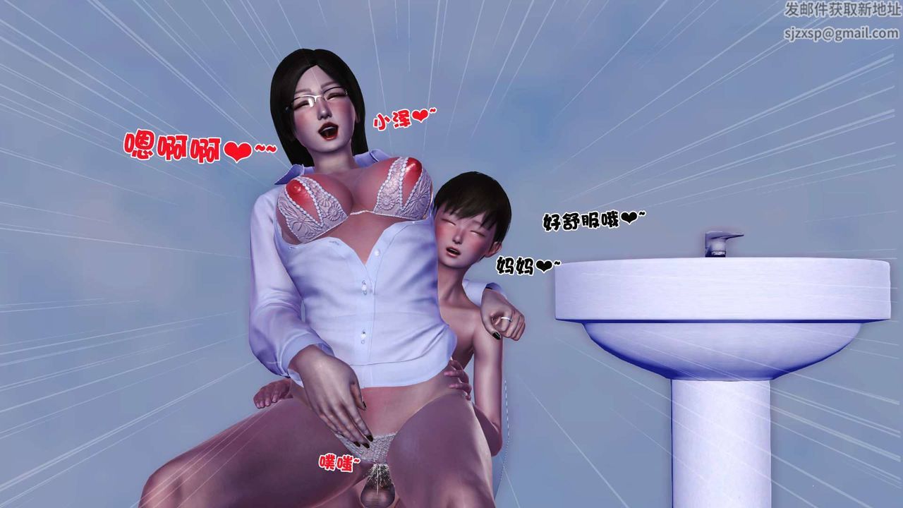 [3D]卖茶叶的妈妈第02章-下