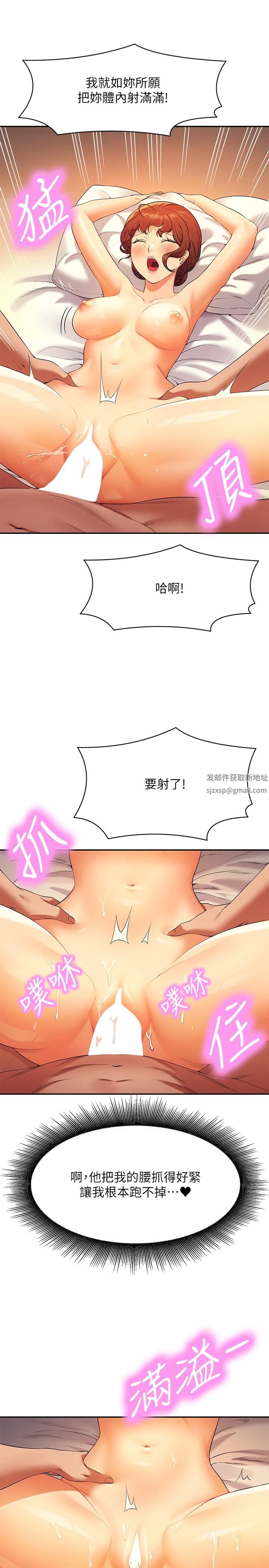 谁说理组没正妹?第83话-把我里面射满满♥