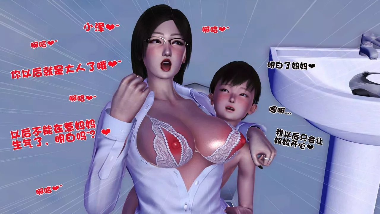 [3D]卖茶叶的妈妈-第02章-下 - 图片 48