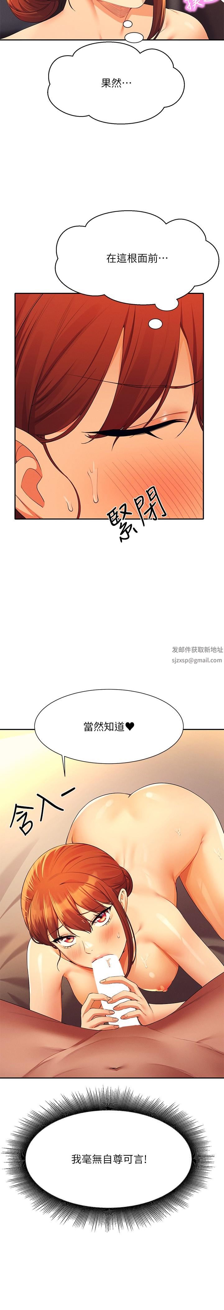 谁说理组没正妹?第83话-把我里面射满满♥