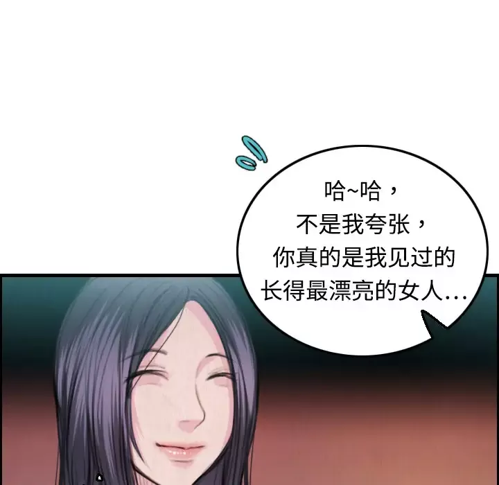 炼狱鬼岛-第4话 - 图片 68
