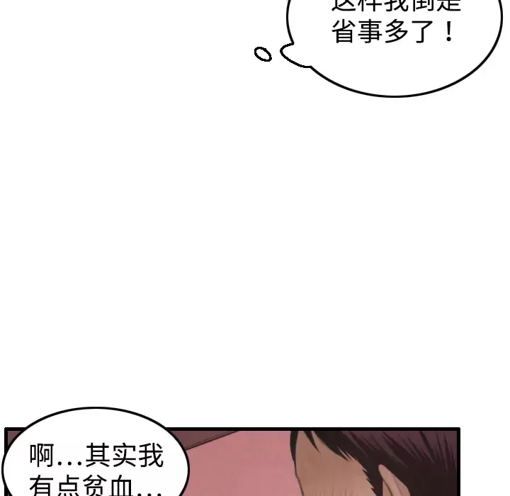 炼狱鬼岛第4话