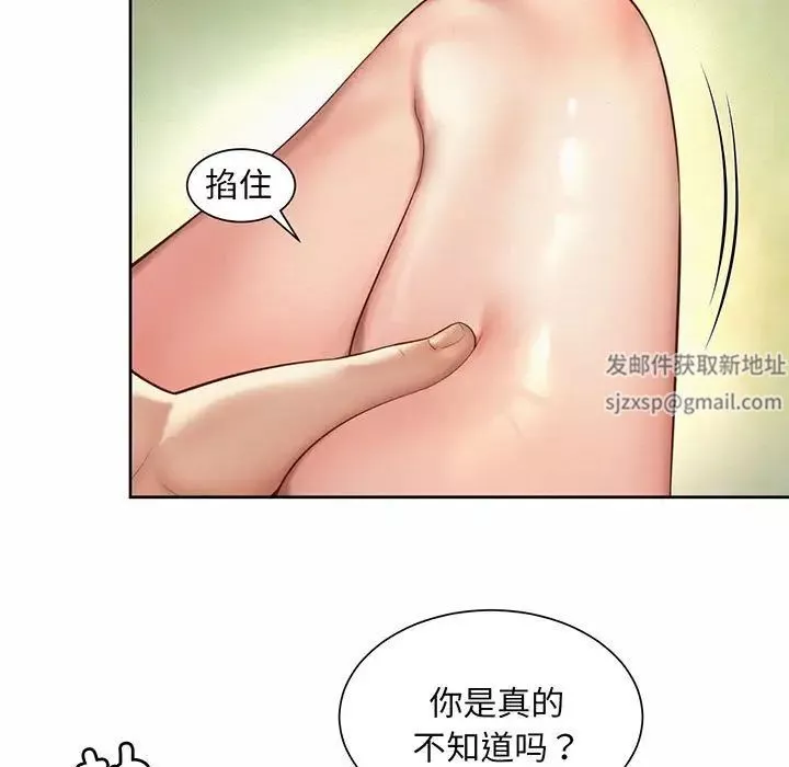 社内恋爱第12話