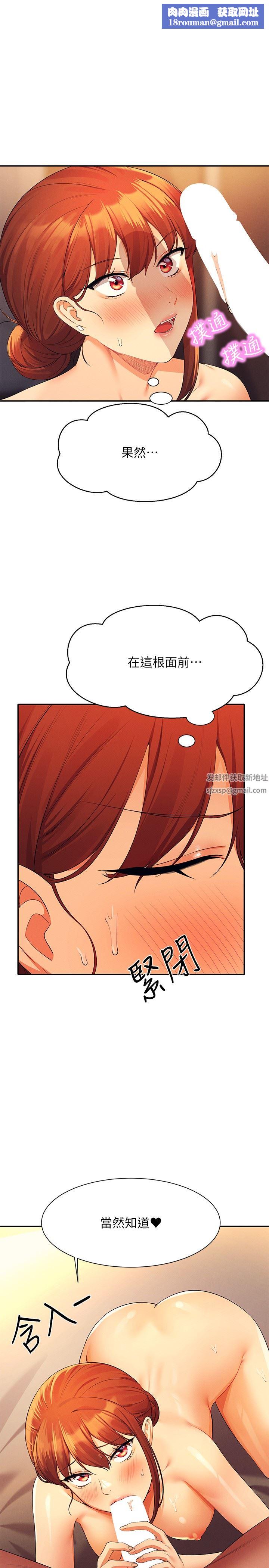 誰說理組沒正妹?第84話-做到妳滿足為止