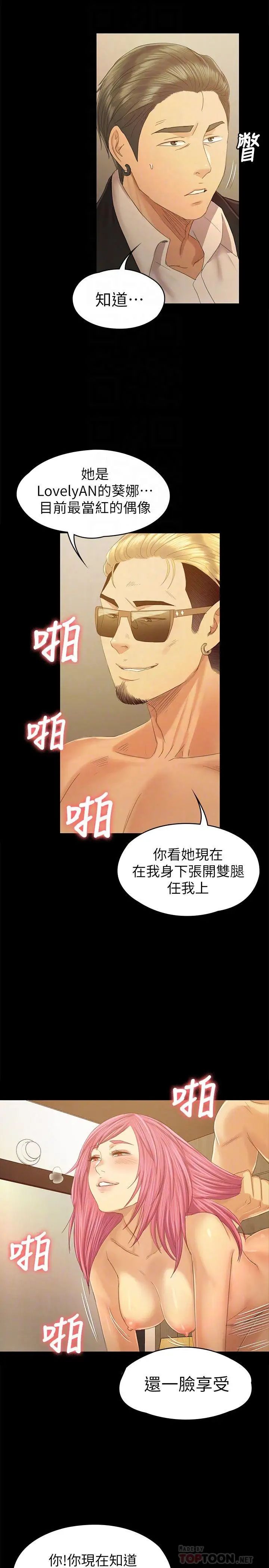 KTV情人第92话-单恋的代价