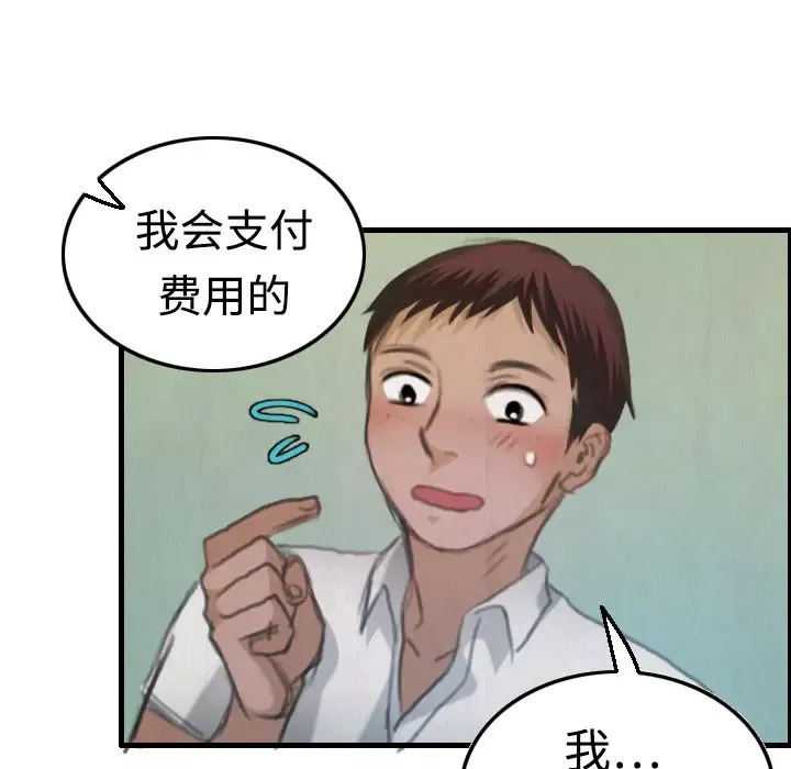 炼狱鬼岛-第4话 - 图片 76