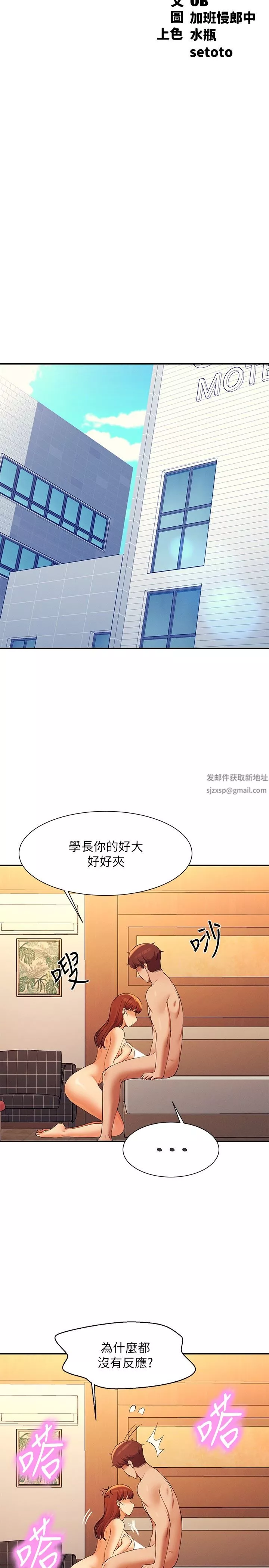 誰說理組沒正妹?第84話-做到妳滿足為止