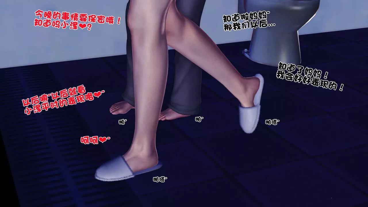 [3D]賣茶葉的媽媽第02章-下