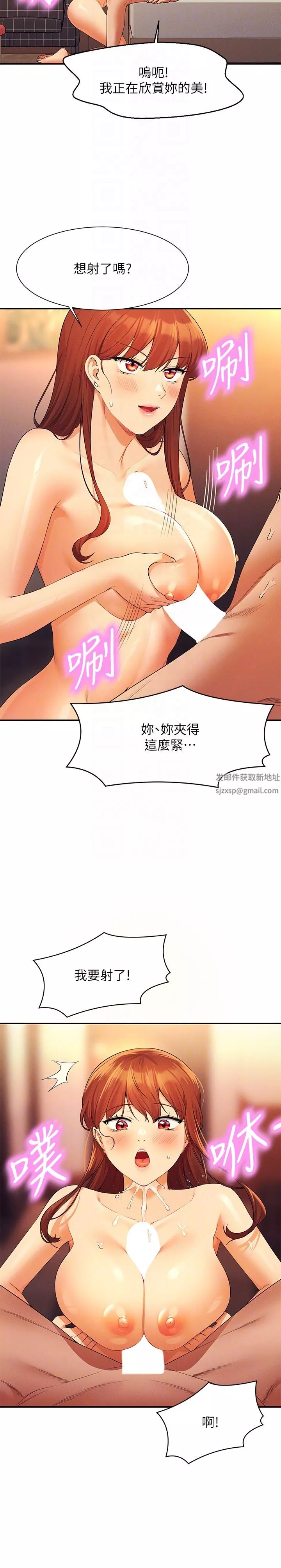 誰說理組沒正妹?第84話-做到妳滿足為止