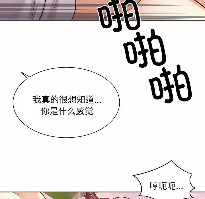 社内恋爱第12話